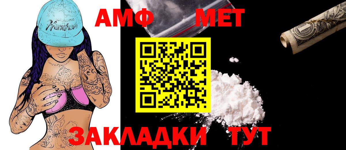Амфетамин Розовый  Вход с VPN  Amphetamine  Владимир 