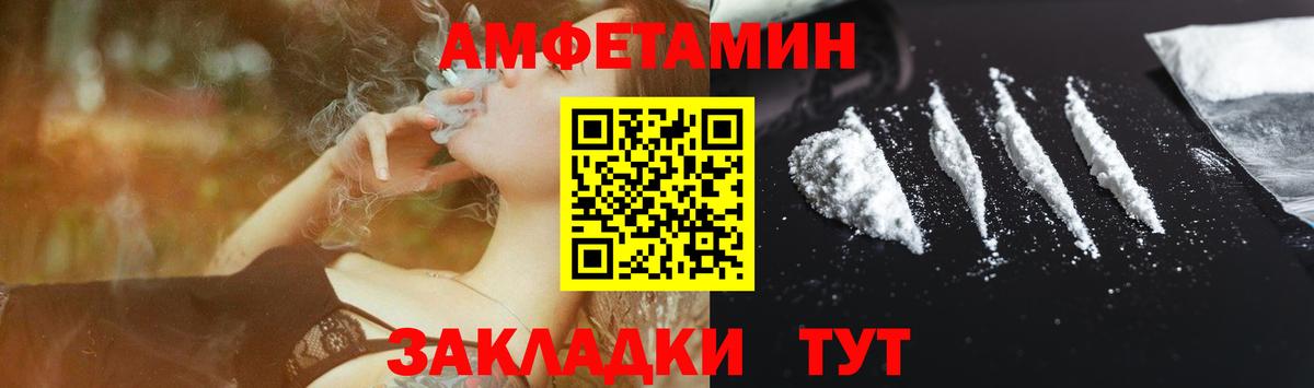 АМФ Розовый Владимир