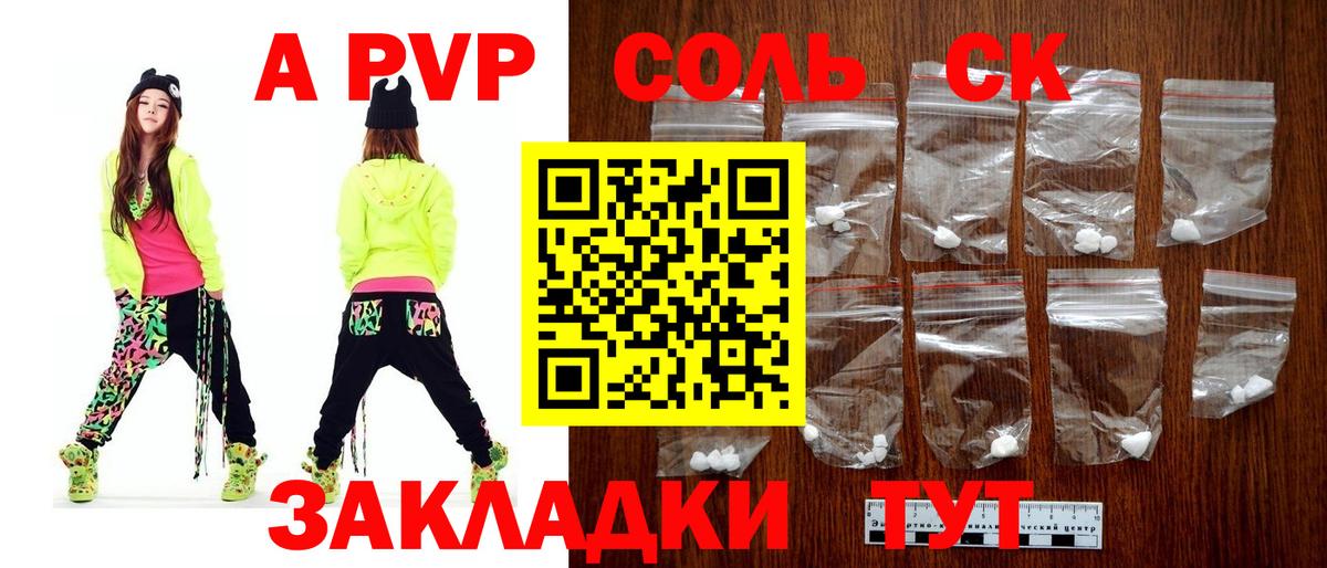 Alpha-PVP СК КРИС Владимир