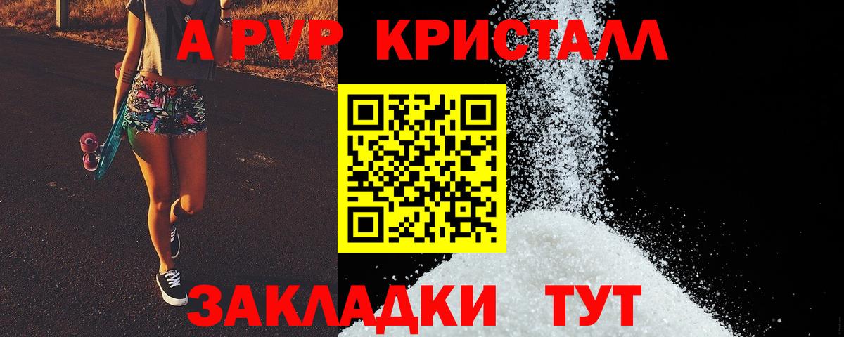 Alpha-PVP  Вход с VPN  Владимир  Альфа ПВП крисы CK  A-PVP VHQ  Альфа ПВП мука 