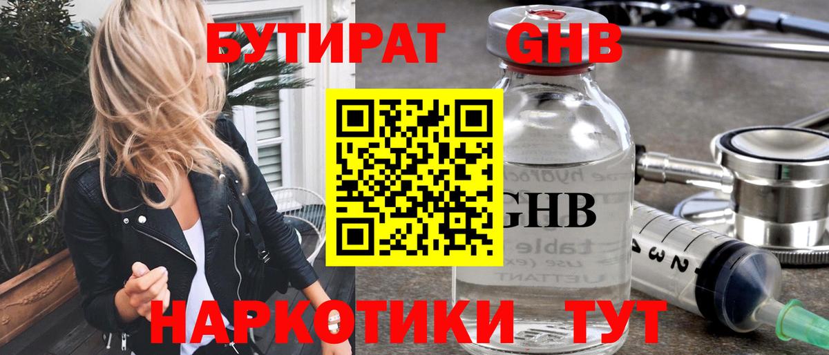 Владимир  БУТИРАТ 99%  Вход с VPN 