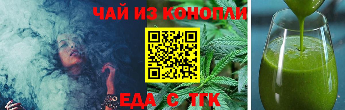 Печенье с ТГК марихуана  Вход с VPN  Владимир 