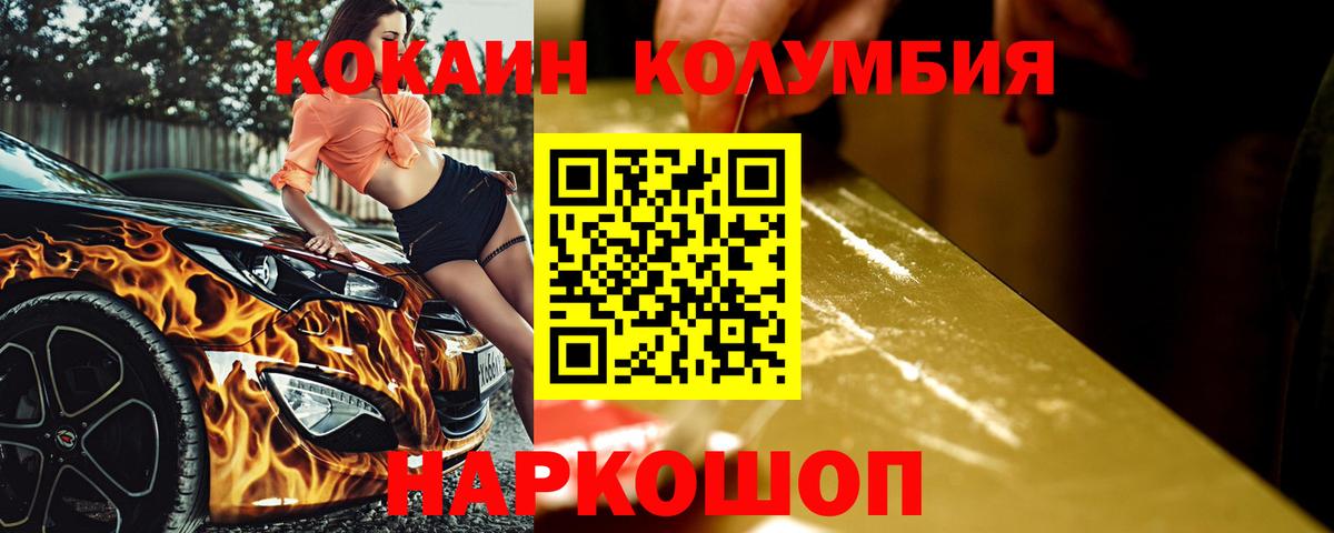 Cocaine 98%  КОКАИН  Вход с VPN  Владимир  COCAIN Columbia 