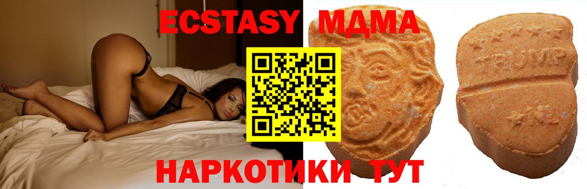 Экстази  ЭКСТАЗИ диски  Вход с VPN  Экстази 280мг  Владимир 