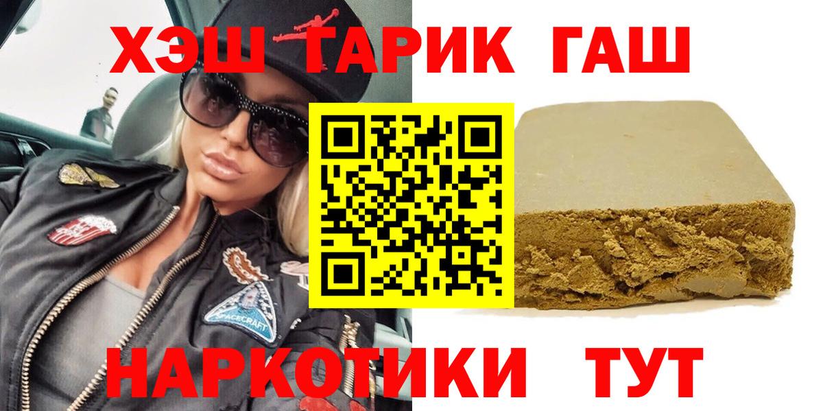 ГАШ VHQ  ГАШ AMNESIA HAZE  Владимир  Вход с VPN 