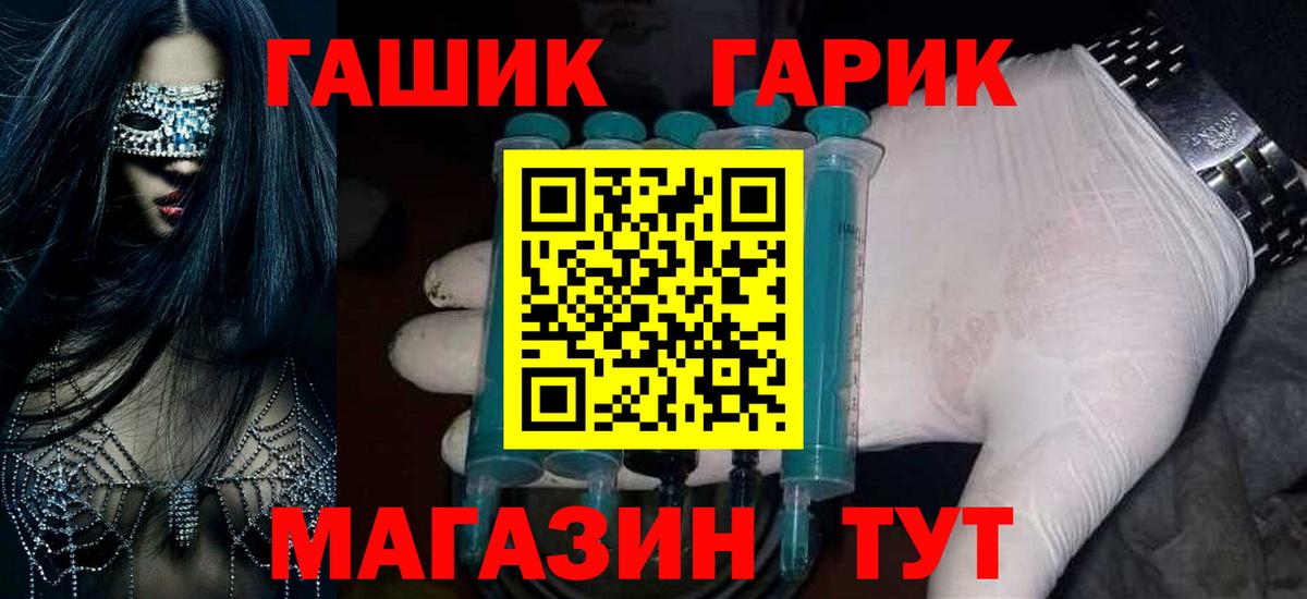 ГАШ Ice-O-Lator Владимир