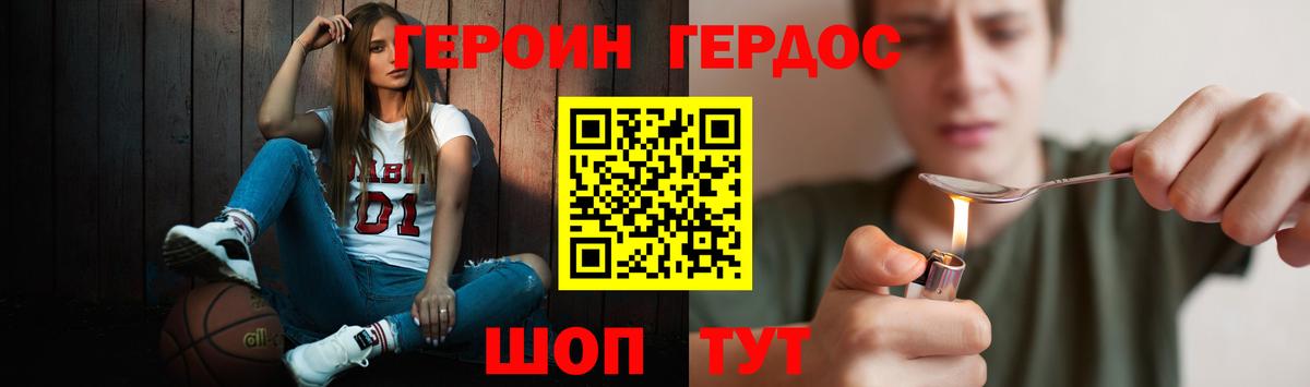 Владимир  Героин  Вход с VPN  Героин VHQ 