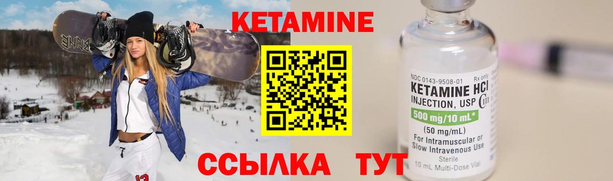 Кетамин VHQ  Вход с VPN  Владимир 