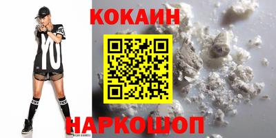 кокаин VHQ Аргун
