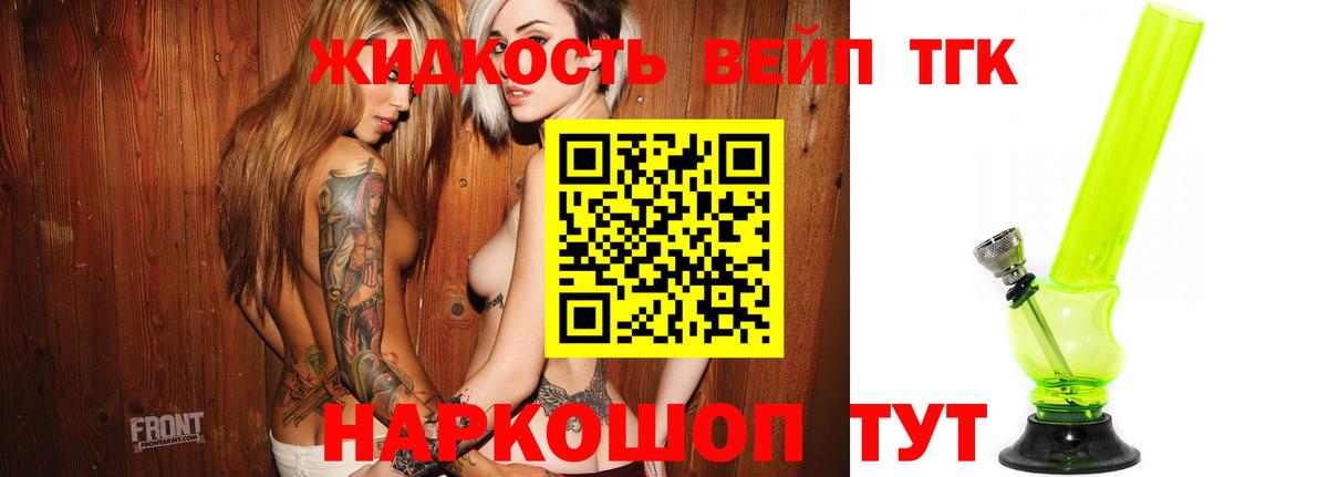 Дистиллят ТГК гашишное масло Владимир