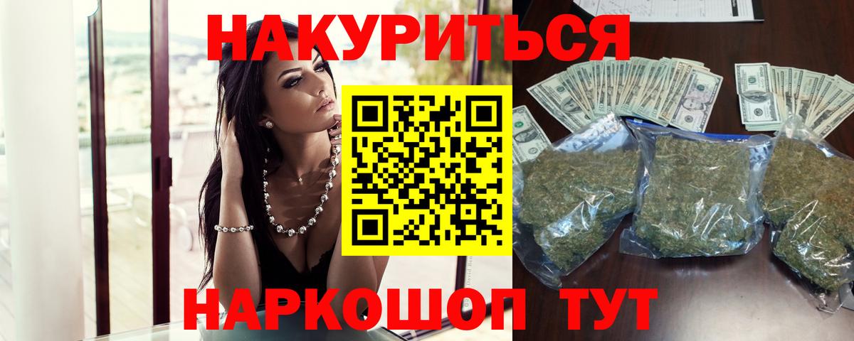 Владимир  Бошки Шишки VHQ  Вход с VPN  Каннабис Amnesia  Каннабис MAZAR  Шишки марихуана Bruce Banner 